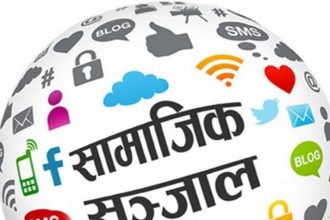 समामजिक संजाल