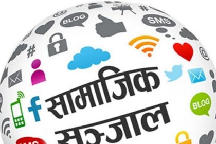 समामजिक संजाल