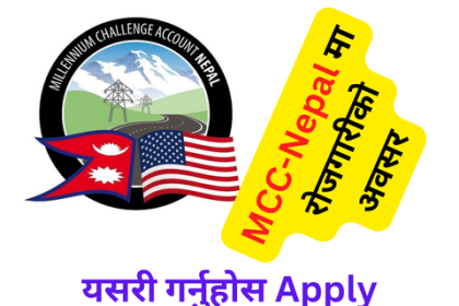 MCC-Nepal Vacancy