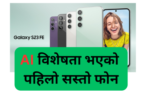 Samsung Glaxy S23 FE AI