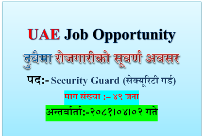 Foreign job UAE