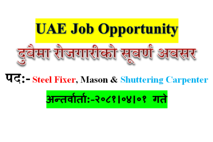 Foreign Job Uae