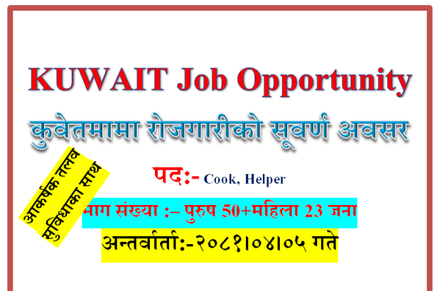foreign job kuwait