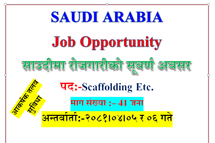 foreign job