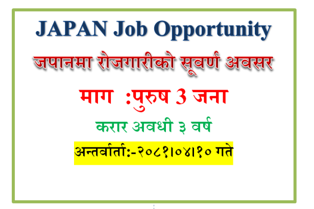 foreign job