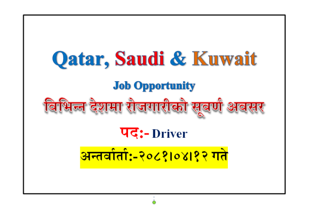 driver vacancy