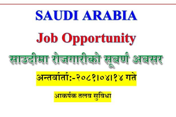 FOREIGN JOB SAUDI