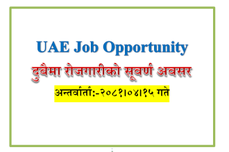 foreign job uae