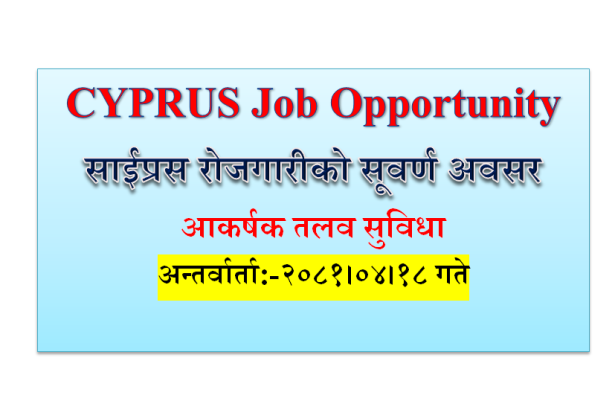 foreign job cyprus