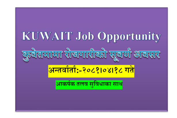 foreign job kuwait