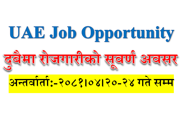 Foreign job UAE