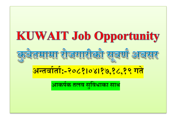 Foreign job Kuwait