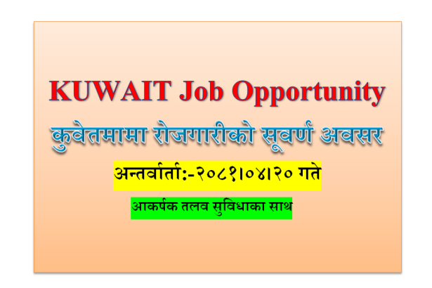 Foreign job Kuwait