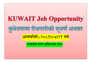 Foreign job Kuwait