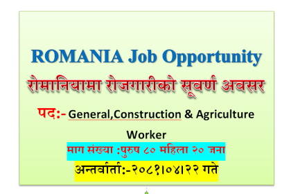 Romania foreign job