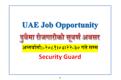 Foreign job Security Guard