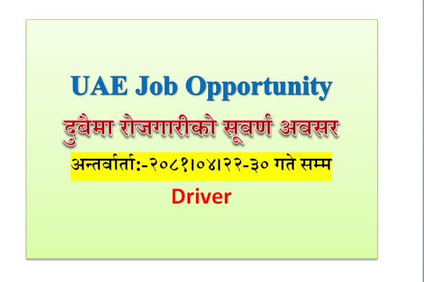 Foreign job Driver