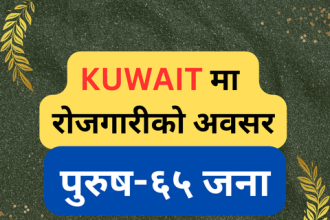 Foreign job kuwait