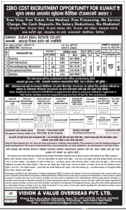 foreign job kuwait