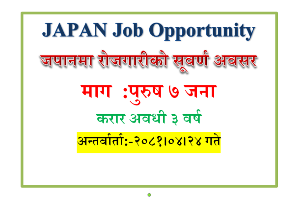 Foreign job Japan