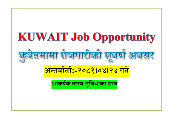 Foreign job Kuwait