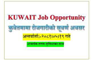 Foreign job Kuwait
