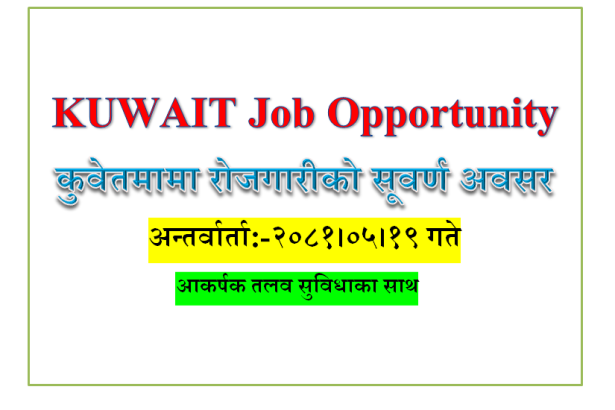 Foreign job Kuwait