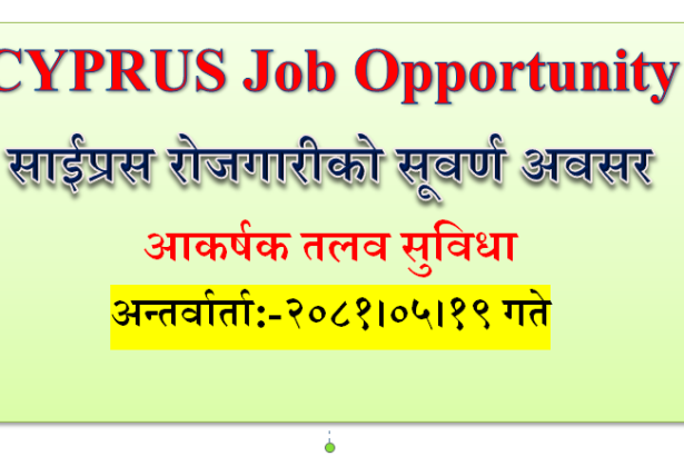 Foreign job Kuwait