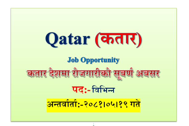 Foreign job Qatar