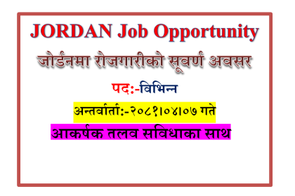 Foreign job Jordan