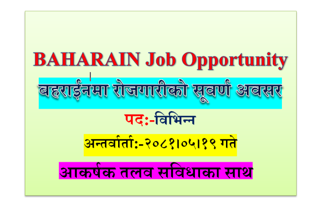 Foreign job bahrain