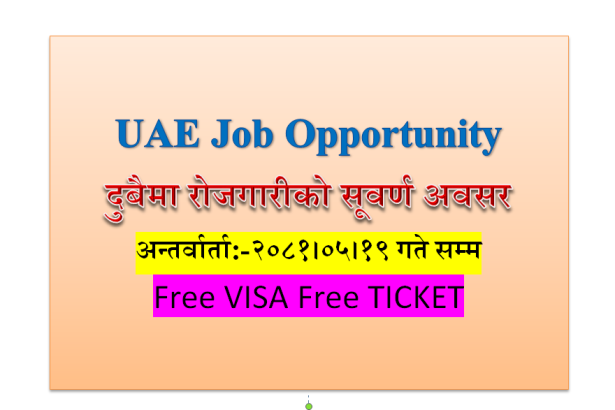 Foreign job uae