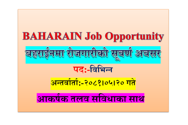 Foreign Job Baharain