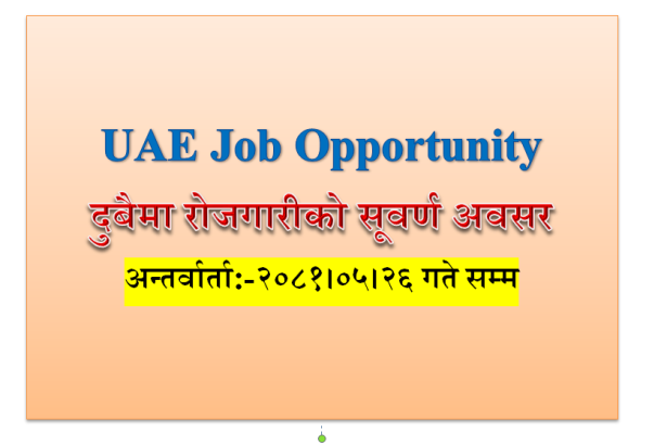 Foreign job UAE