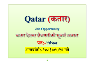 Foreign job qatar