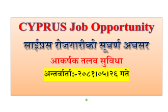 Foreign job Cyprus