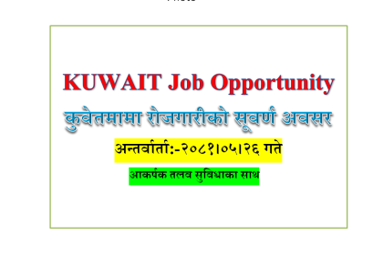 Foreign Job Kuwait