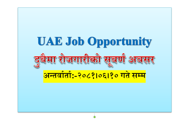 Foreign Job UAE
