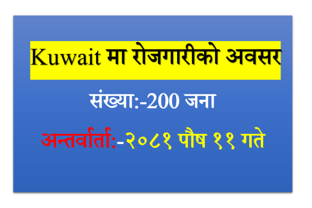 Foreign job Kuwait