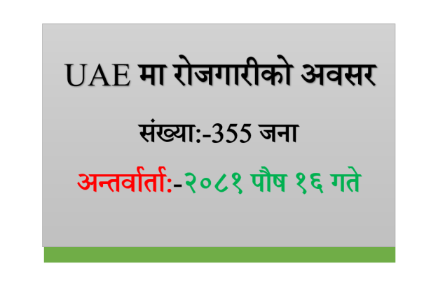 Foreign Job UAE