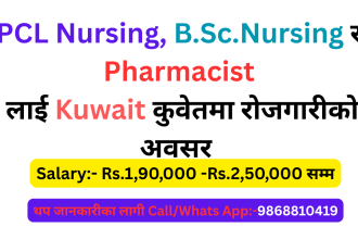 foreign job Kuwait