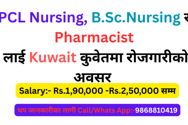 foreign job Kuwait