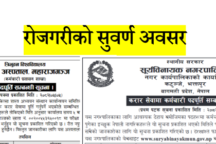 Vacancies
