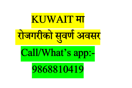 Kuwait vacancy