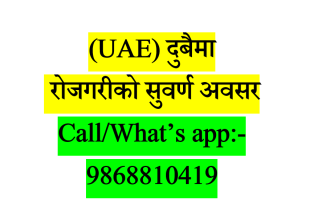 Foreign job UAE