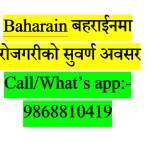 Foreign job in Baharain