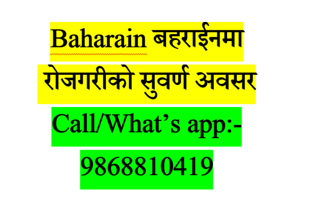 Foreign job in Baharain