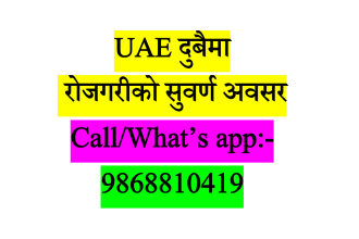 Foreign job uae