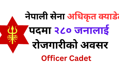 Nepal Army Officer Cadet New Vacancy