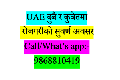 Kuwait and UAE